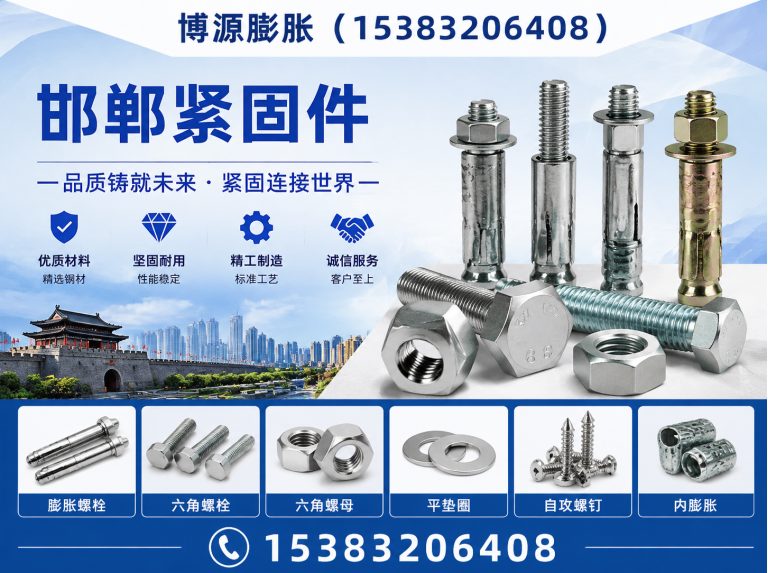 馆陶县不锈钢膨胀螺栓展示图