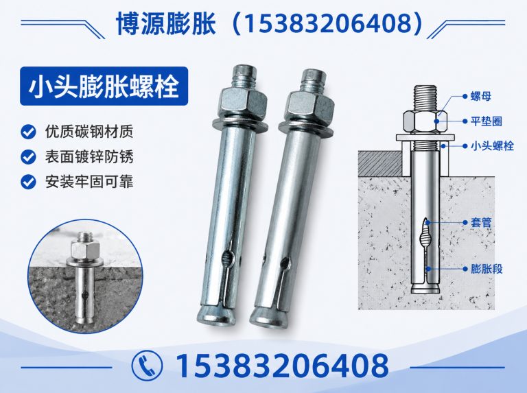馆陶县膨胀锚固展示图